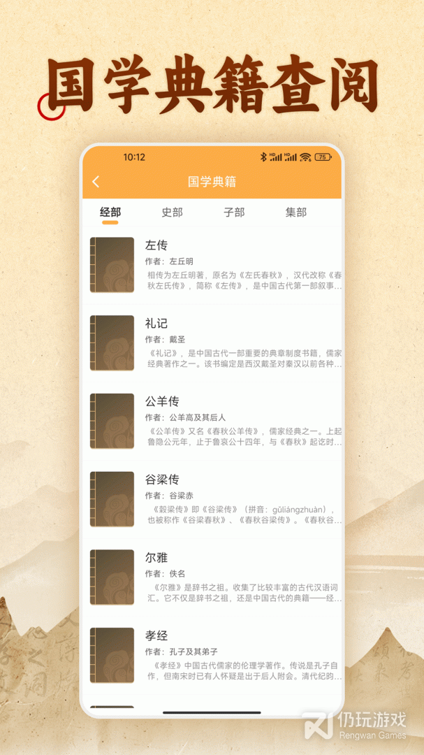 周易八字