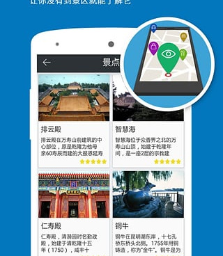 使用方便的AI导游手机软件合集