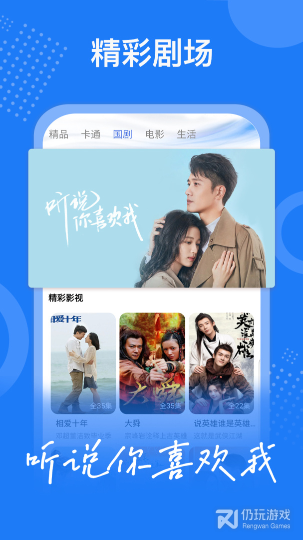 掌上影视大全绿色版