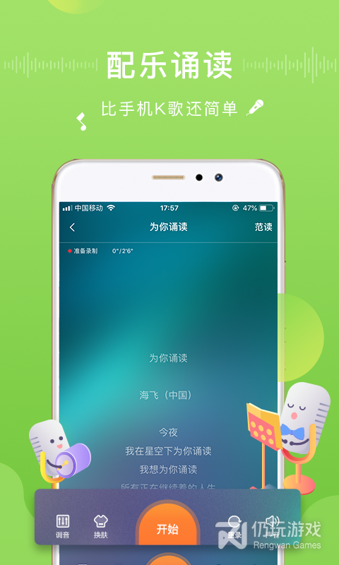 为你诵读