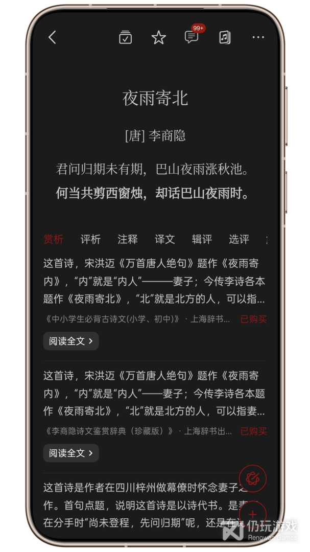 西窗烛2024版