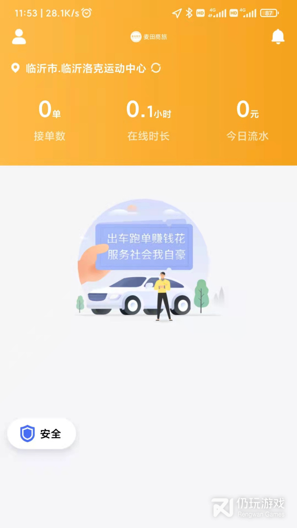 麦田来了