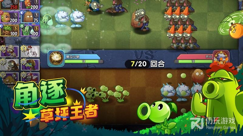 植物大战僵尸2华为版