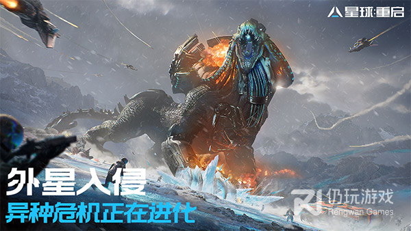 星球重启汉化版