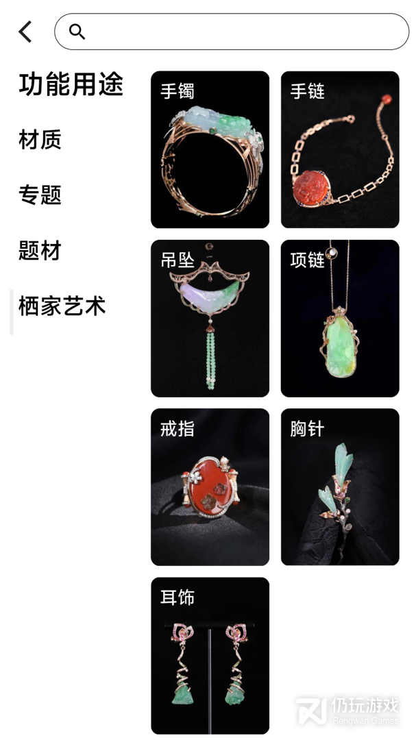 栖家