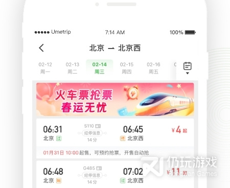 查询航班的手机软件合集