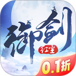 御剑红尘最新版