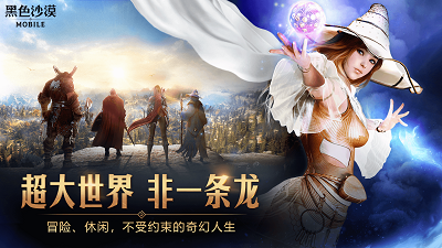 黑色沙漠steam版