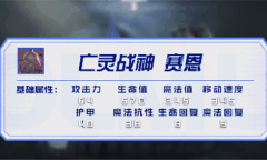 《英雄联盟手游》克制赛恩技巧攻略介绍