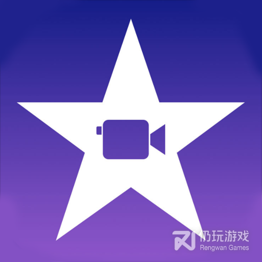 iMovie视频剪辑