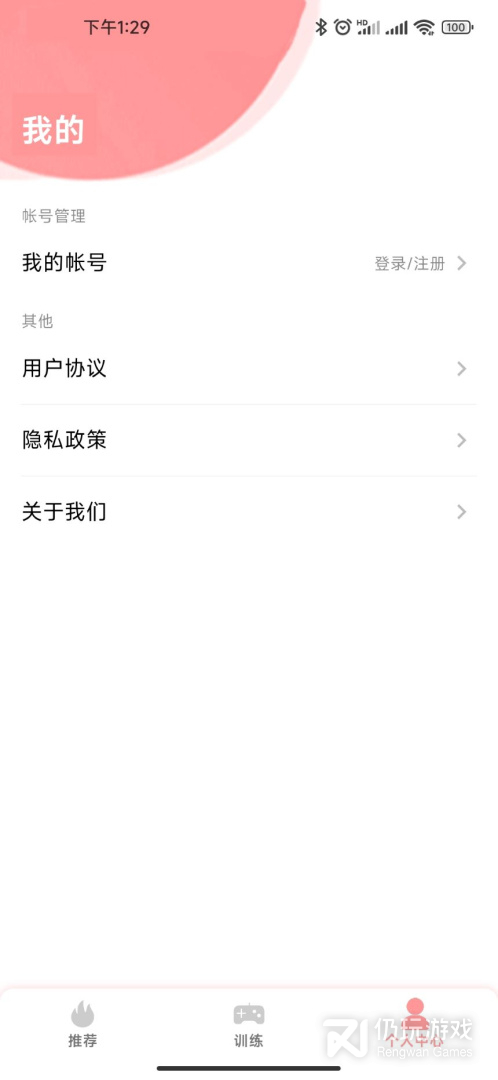 弱视康复训练