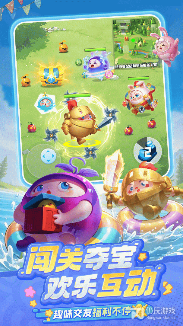 球球英雄最新版