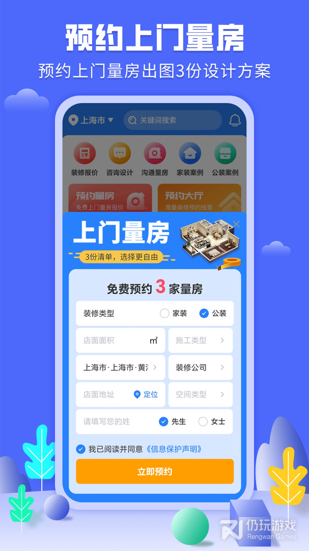 商铺装修设计