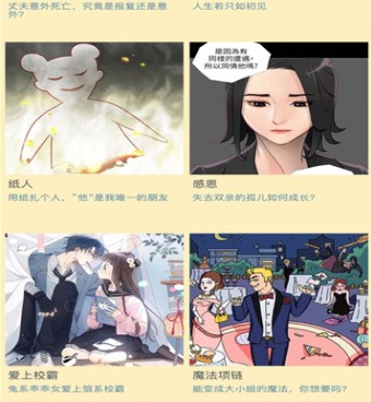 点点漫画手机软件合集