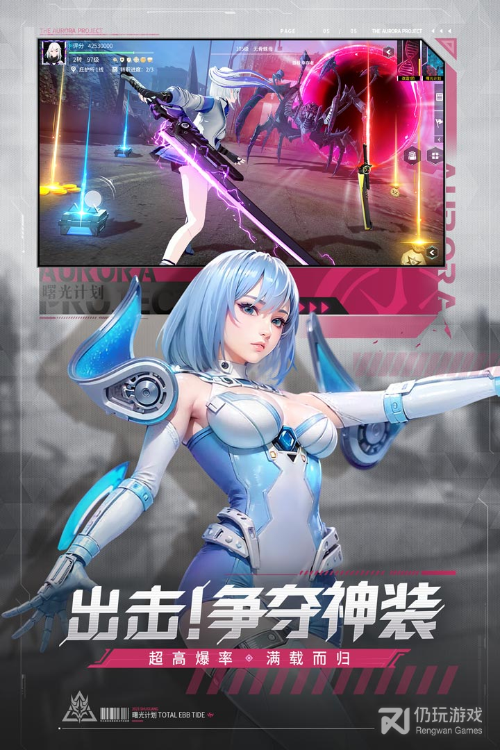 曙光计划