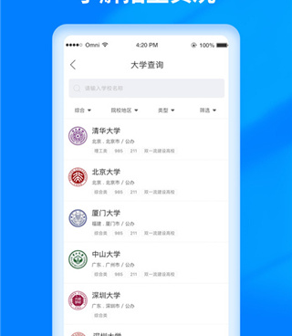 热门高考志愿填报手机软件合集