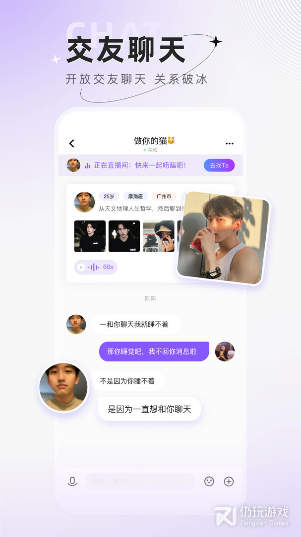 小陪伴语音