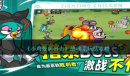 小鸡舰队出击战魂系怎么玩