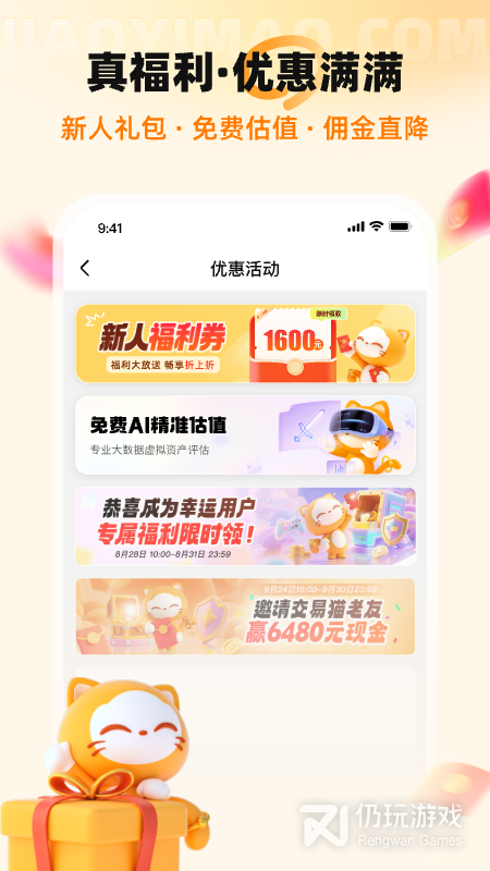 交易猫