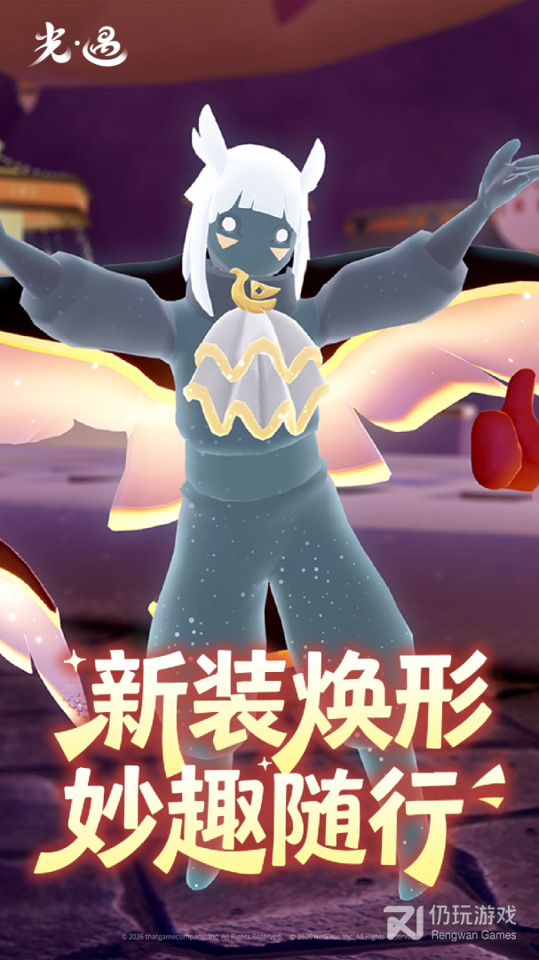 光遇