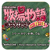 牧场物语3ds版