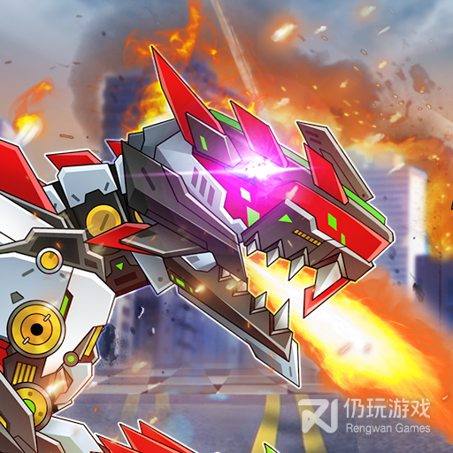 机甲暴龙兽无广告版