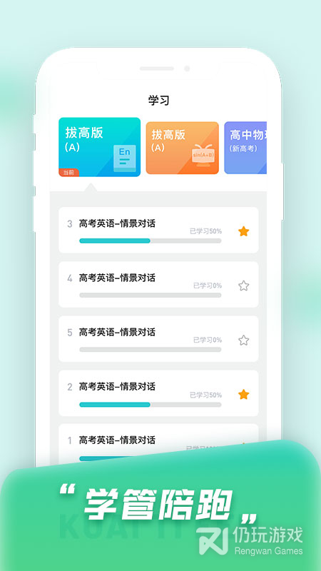快提分