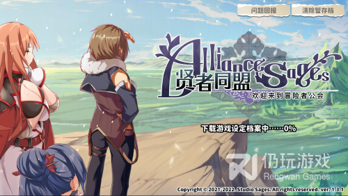 与贤者同盟类似的手游合集