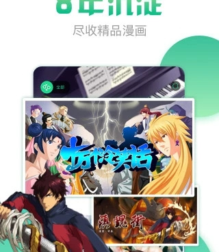 妖气漫画所有版本手机软件合集