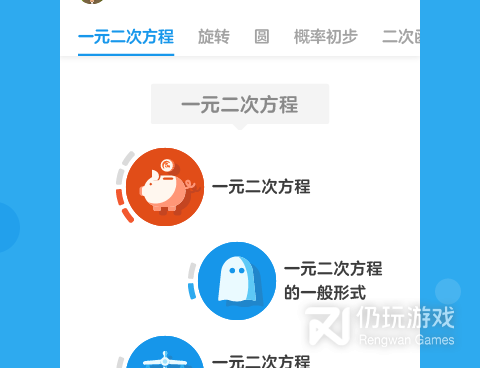 初中数学题库手机软件合集