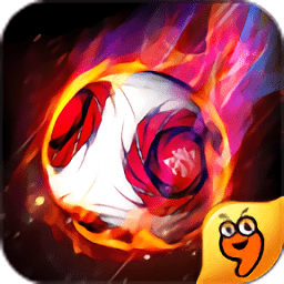 足球先生最新版