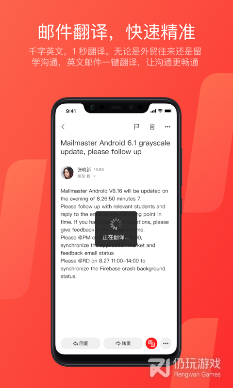 苹果邮件手机软件合集