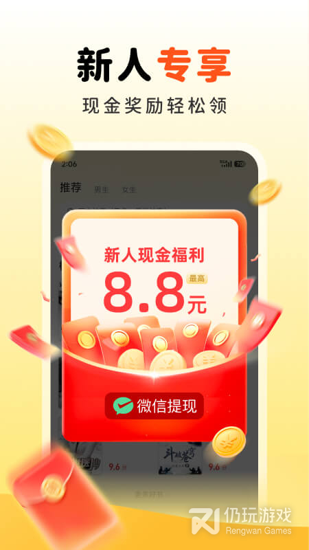 饭团追书最新版