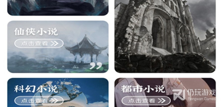 和小说仓库很像的手机软件合集