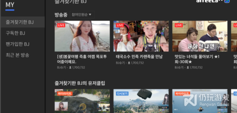 和AfreecaTV差不多的手机软件合集