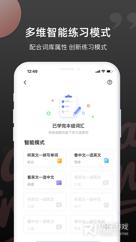 雅思斩单词最新版