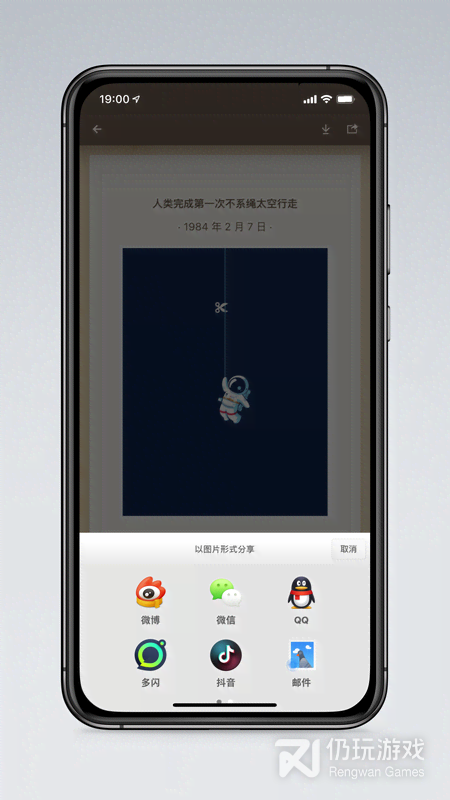 锤子便签