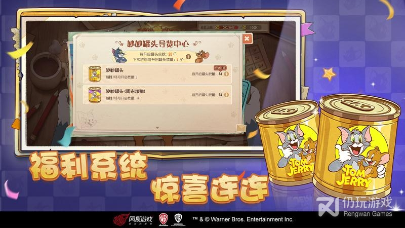 猫和老鼠小米版
