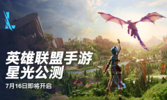 《LOL手游》S6赛季峡谷之巅任务介绍