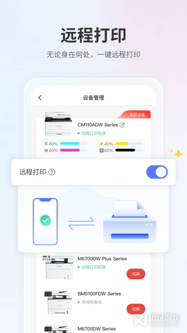 奔图打印