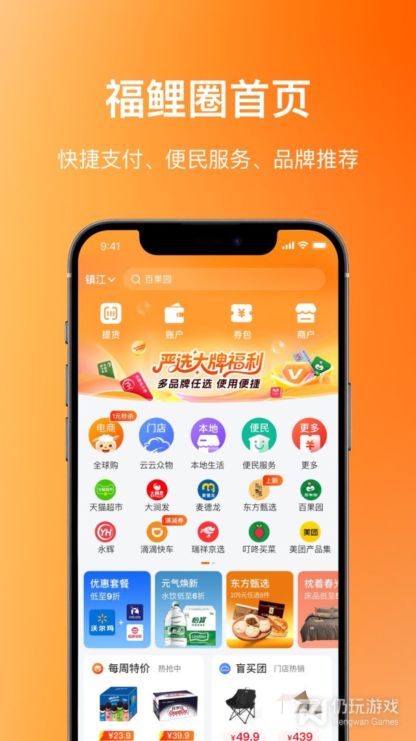 瑞祥福鲤圈2024版