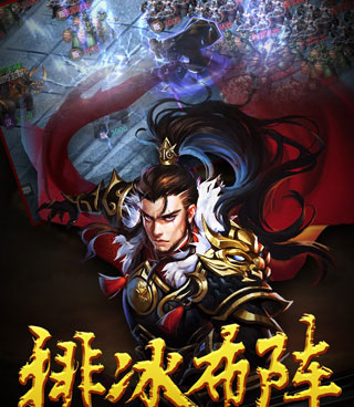 城池攻坚战所有版本手游合集