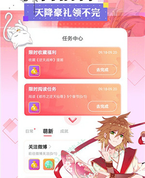 类似漫画码的手机软件合集