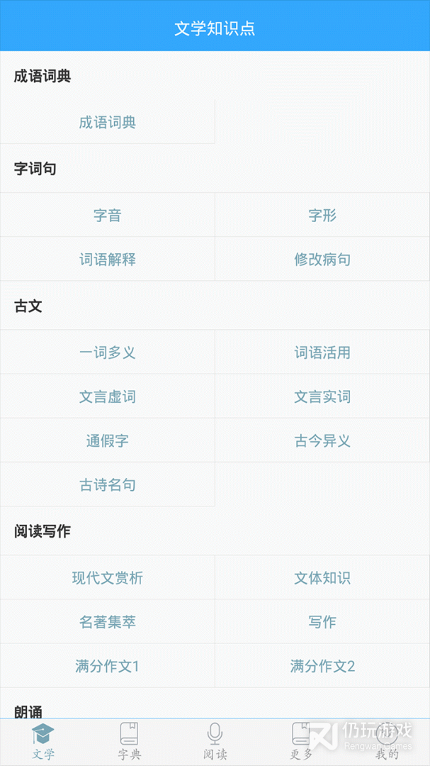 初中语文