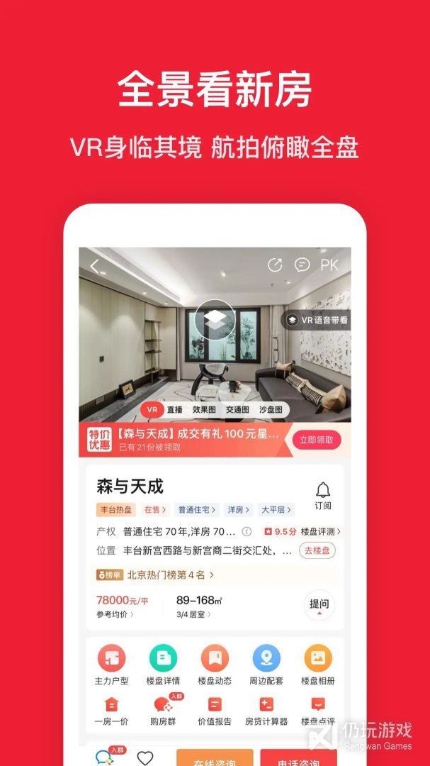 房天下