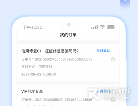 手机信用查询手机软件合集