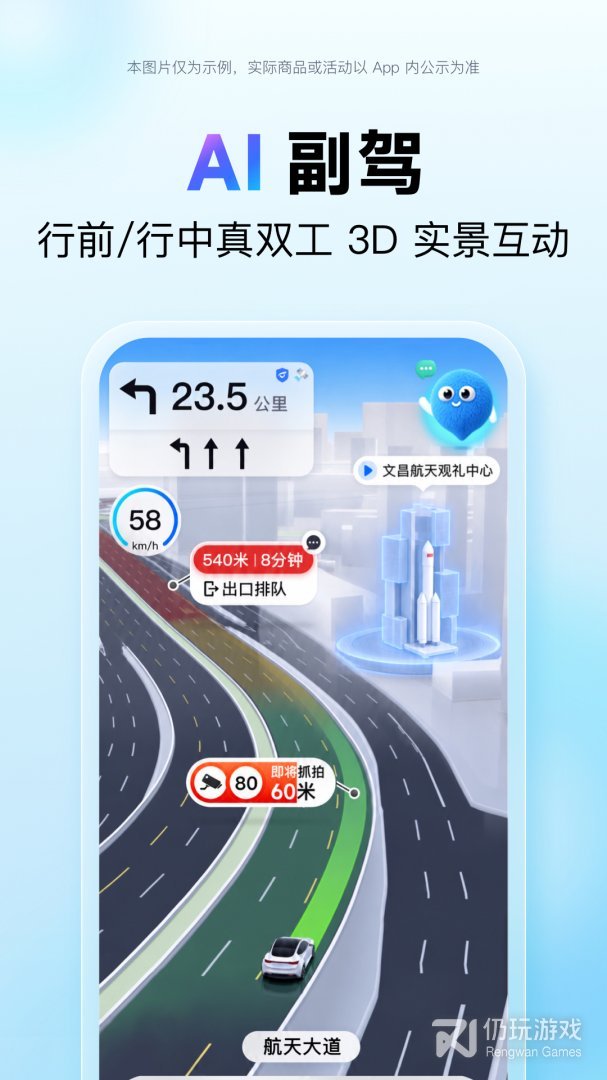 百度地图最新版