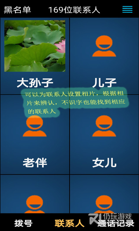 老年人手机