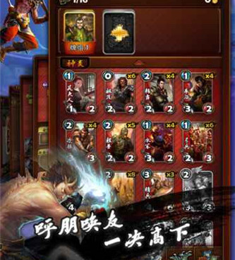 三国角色扮演的手游合集