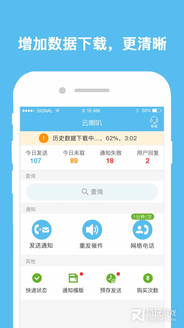 云喇叭最新版